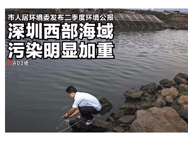深圳“河长”制度