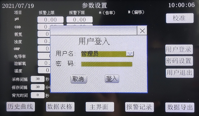 检测饮用水质用什么仪器好