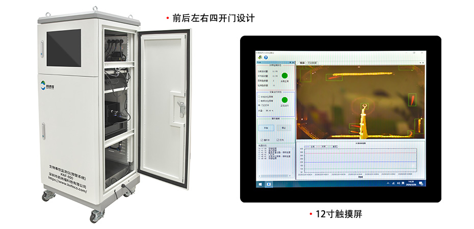 生物毒性在线监测系统