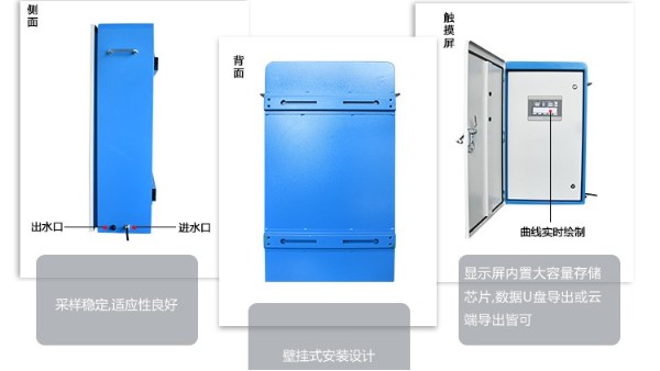 泳池水质监测设备供应商