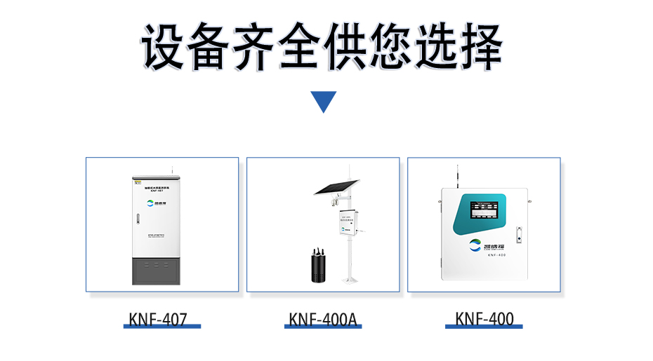 KNF-407S浮标水质监测系统