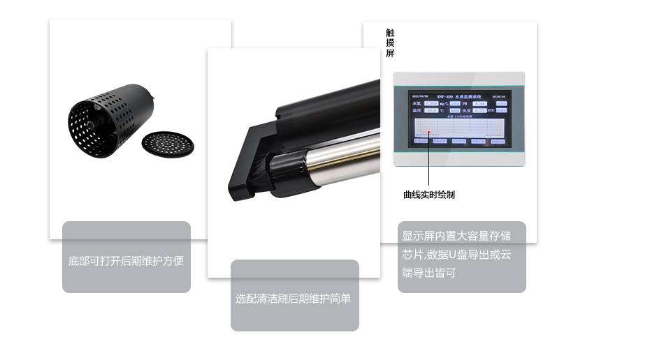 水产养殖水质监测系统细节