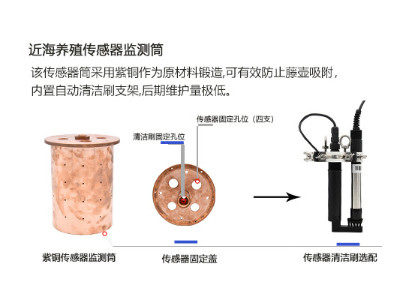 水产养殖水质监测设备