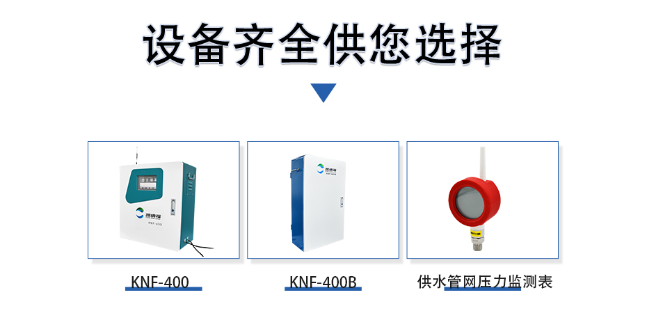 自来水水质监测系统系列