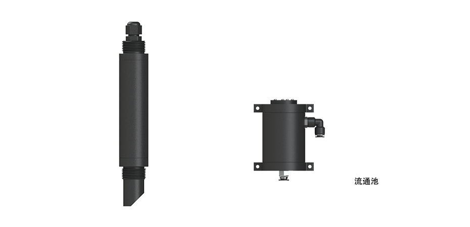 低量程浊度传感器