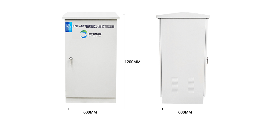 水质微型监测站尺寸