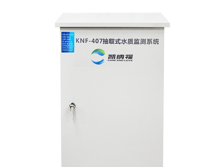 KNF-407水质监测系统PDF