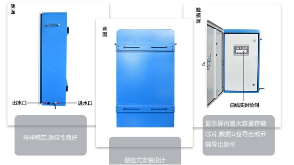 广东供水水质在线监测系统